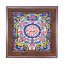 تابلو کاشی طرح چوب مذهبی طرح  حسن کد m309  اندازه 17*17