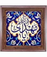 تابلو کاشی طرح چوب مذهبی طرح  مهدی کد m330  اندازه 27*27