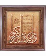 تابلو کاشی طرح چوب مذهبی طرح  الله کد m356  اندازه 17*17