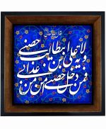 تابلو کاشی مشکی طلایی مذهبی طرح  علی کد m359  اندازه 17*17