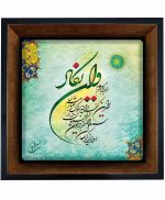 تابلو کاشی مشکی طلایی مذهبی طرح  الله کد m361  اندازه 17*17