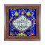 تابلو کاشی طرح چوب مذهبی طرح  علی کد m366  اندازه 17*17