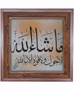 تابلو کاشی طرح چوب مذهبی طرح  الله کد m370  اندازه 17*17