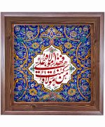 تابلو کاشی طرح چوب مذهبی طرح  علی کد m386  اندازه 17*17
