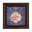 تابلو کاشی مشکی طلایی مذهبی طرح  علی کد m386  اندازه 27*27