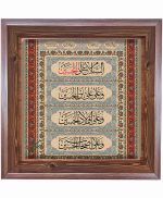 تابلو کاشی طرح چوب مذهبی طرح  حسین کد m387  اندازه 17*17