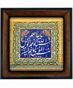 تابلو کاشی مشکی طلایی مذهبی طرح  الله کد m457  اندازه 17*17