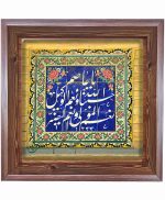 تابلو کاشی طرح چوب مذهبی طرح  الله کد m457  اندازه 27*27