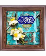 تابلو کاشی طرح چوب مذهبی طرح  مهدی کد m460  اندازه 17*17