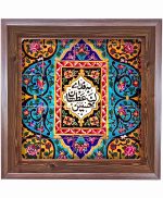 تابلو کاشی طرح چوب مذهبی طرح  حسین کد m472  اندازه 17*17