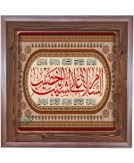 تابلو کاشی طرح چوب مذهبی طرح  حسین کد m490  اندازه 17*17