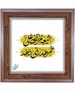 تابلو کاشی طرح چوب مذهبی طرح  علی کد m494  اندازه 17*17