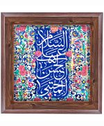 تابلو کاشی طرح چوب مذهبی طرح  حسن کد m500  اندازه 27*27