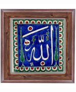 تابلو کاشی طرح چوب مذهبی طرح  الله کد m505  اندازه 17*17