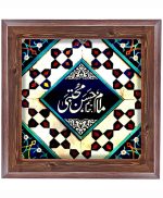 تابلو کاشی طرح چوب مذهبی طرح  حسن کد m562  اندازه 17*17