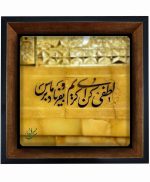 تابلو کاشی مشکی طلایی مذهبی طرح حسین کد m572 اندازه 27*27
