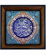تابلو کاشی مشکی طلایی مذهبی طرح  محمد کد m576  اندازه 17*17