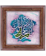 تابلو کاشی طرح چوب مذهبی طرح  مهدی کد m577  اندازه 27*27