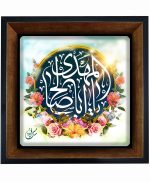 تابلو کاشی مشکی طلایی مذهبی طرح  مهدی کد m578  اندازه 27*27