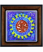تابلو کاشی مشکی طلایی مذهبی طرح  مهدی کد m581  اندازه 27*27