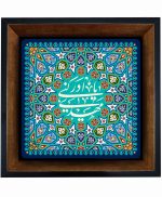 تابلو کاشی مشکی طلایی مذهبی طرح  مهدی کد m585  اندازه 27*27