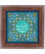 تابلو کاشی طرح چوب مذهبی طرح  مهدی کد m585  اندازه 27*27