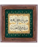 تابلو کاشی طرح چوب مذهبی طرح  الله کد m599  اندازه 27*27