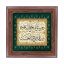 تابلو کاشی طرح چوب مذهبی طرح  الله کد m599  اندازه 17*17