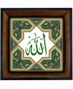 تابلو کاشی مشکی طلایی مذهبی طرح  الله کد m616  اندازه 27*27