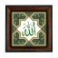 تابلو کاشی مشکی طلایی مذهبی طرح  الله کد m616  اندازه 27*27