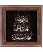 تابلو کاشی طرح چوب مذهبی طرح  حسین کد m628  اندازه 27*27