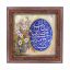 تابلو کاشی طرح چوب مذهبی طرح  علی کد m658  اندازه 27*27