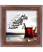 تابلو کاشی طرح چوب مذهبی طرح  حسین کد m720  اندازه 17*17
