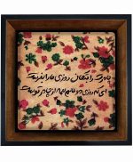 تابلو کاشی مشکی طلایی مذهبی طرح  فاطمه کد m781  اندازه 17*17