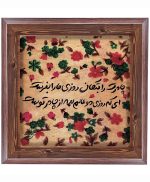 تابلو کاشی طرح چوب مذهبی طرح  فاطمه کد m781  اندازه 17*17