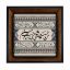 تابلو کاشی مشکی طلایی مذهبی طرح  حسین  کد m804   اندازه 17*17