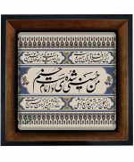 تابلو کاشی مشکی طلایی مذهبی طرح  حسین  کد m804   اندازه 27*27