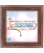 تابلو کاشی طرح چوب مذهبی طرح  علی  کد m805   اندازه 17*17