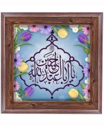 تابلو کاشی طرح چوب مذهبی طرح  حسین  کد m808   اندازه 27*27