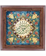 تابلو کاشی طرح چوب مذهبی طرح  الله  کد m816   اندازه 27*27