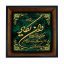 تابلو کاشی مشکی طلایی مذهبی طرح  الله کد m836  اندازه 17*17