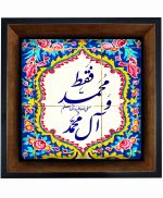تابلو کاشی مشکی طلایی مذهبی طرح محمد کد m838 اندازه 17*17