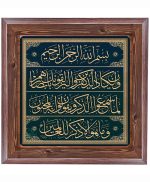 تابلو کاشی طرح چوب مذهبی طرح  الله  کد m841   اندازه 27*27
