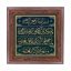 تابلو کاشی طرح چوب مذهبی طرح  الله  کد m841   اندازه 27*27