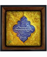 تابلو کاشی مشکی طلایی مذهبی طرح  علی کد m919  اندازه 27*27