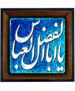 تابلو کاشی  مشکی طلایی طرح حضرت ابوالفضل العباس (ع) کد m119 سایز قاب 27*27