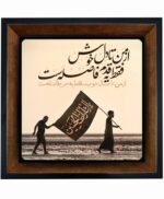 تابلو کاشی  مشکی طلایی طرح اربعین کد m1768