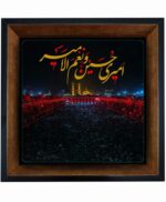 تابلو کاشی  مشکی طلایی طرح بین الحرمین کد m1784
